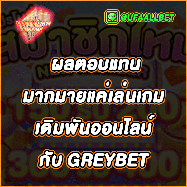 GREYBET GRBET89 GREYBET16 GREYBET14 GREYBET11