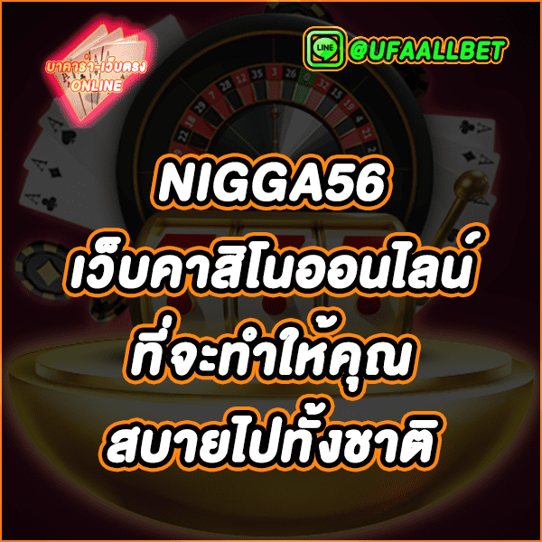 NIGGA56